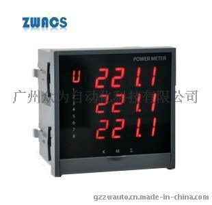 三相电力参数仪ZDM-SMT38T 广州智能电力仪表